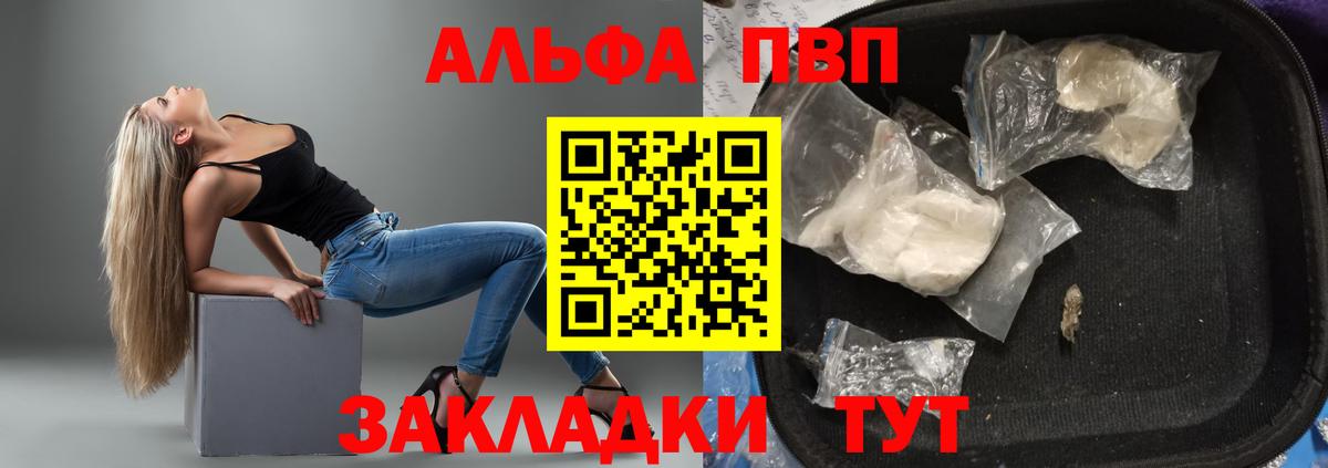 Свободный  A PVP кристаллы  A PVP СК  A-PVP кристаллы  Вход с VPN 