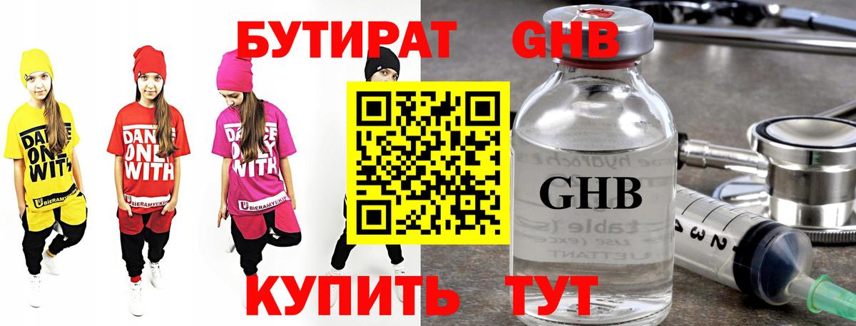 БУТИРАТ буратино Свободный