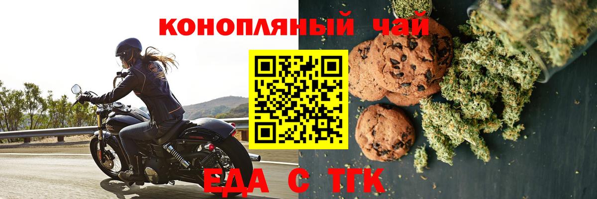 Canna-Cookies марихуана  Вход с VPN  Свободный 