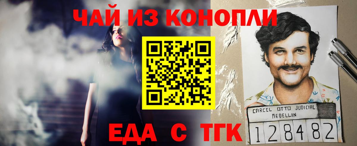 Cannafood конопля Свободный