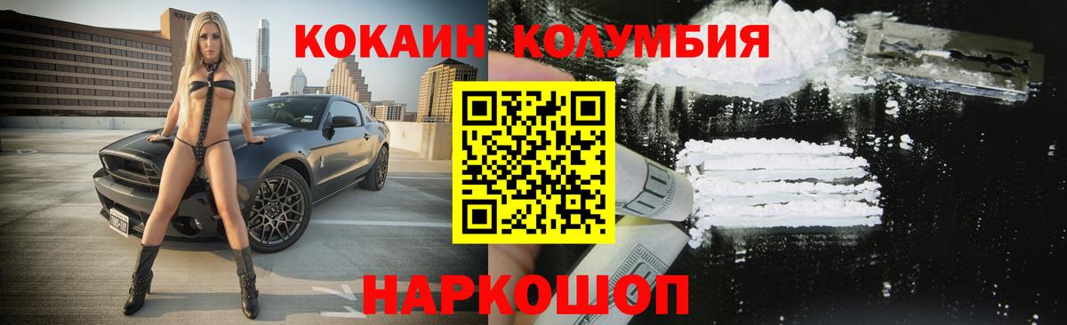 Свободный  Кокаин VHQ  COCAIN 97%  Кокаин  Вход с VPN 