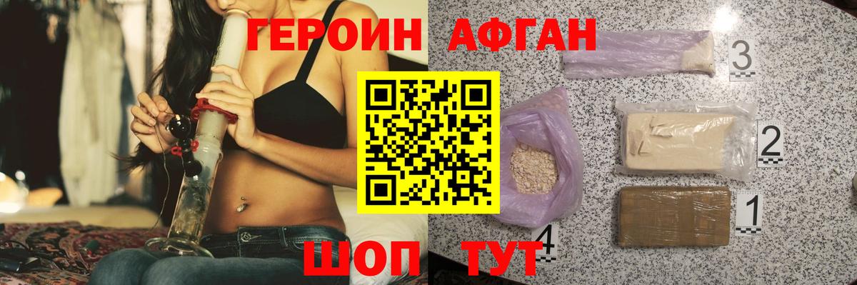 Свободный  Героин хмурый  Вход с VPN 