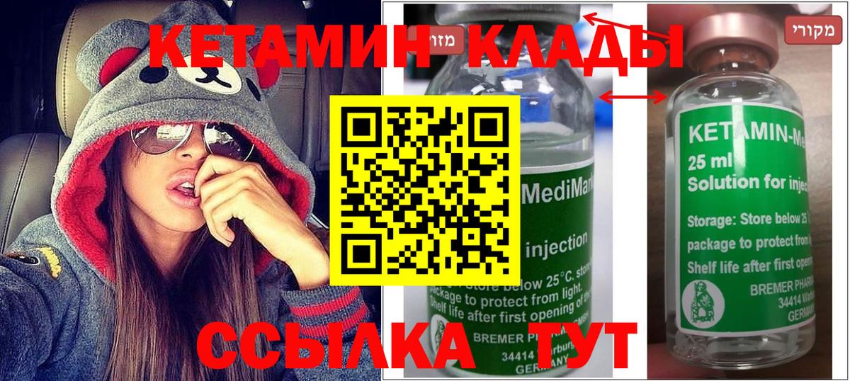 КЕТАМИН ketamine Свободный