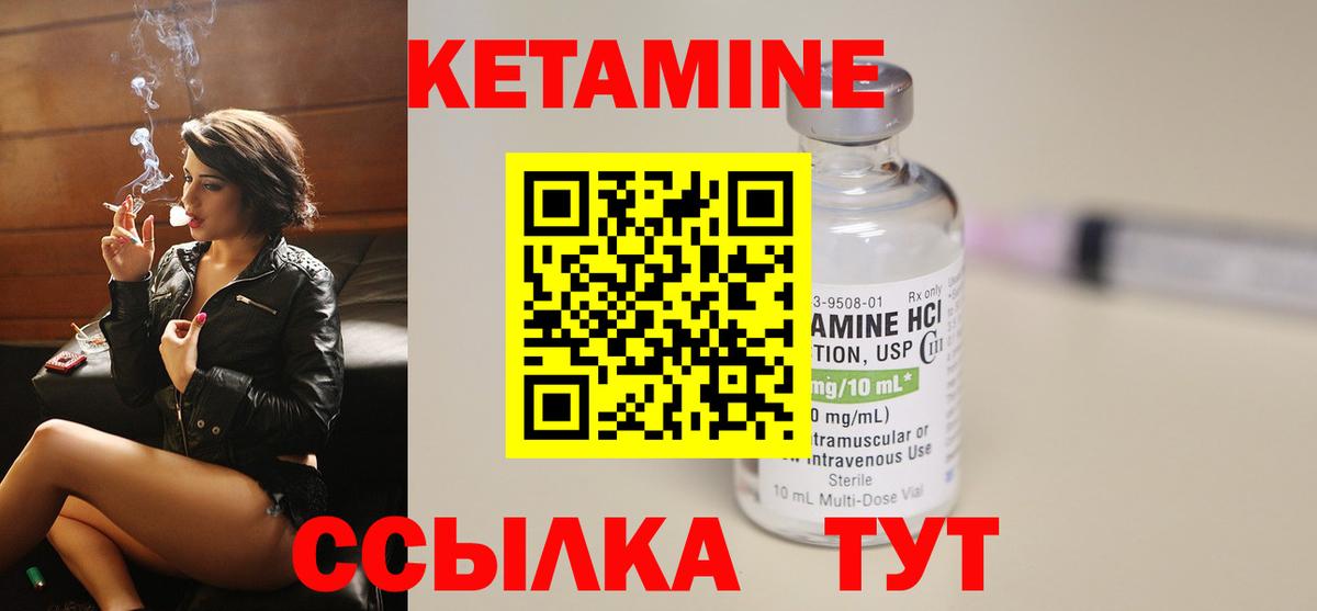 Свободный  Кетамин VHQ  Вход с VPN  КЕТАМИН VHQ 