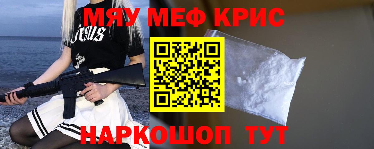 МЕФ VHQ  Меф 4 MMC  Свободный  Вход с VPN 