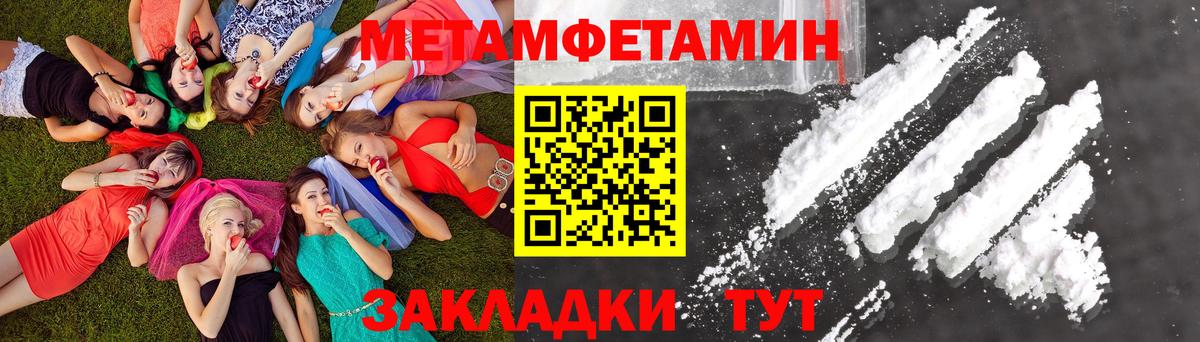 МЕТАМФЕТАМИН  Метамфетамин Декстрометамфетамин 99.9%  Вход с VPN  Свободный 