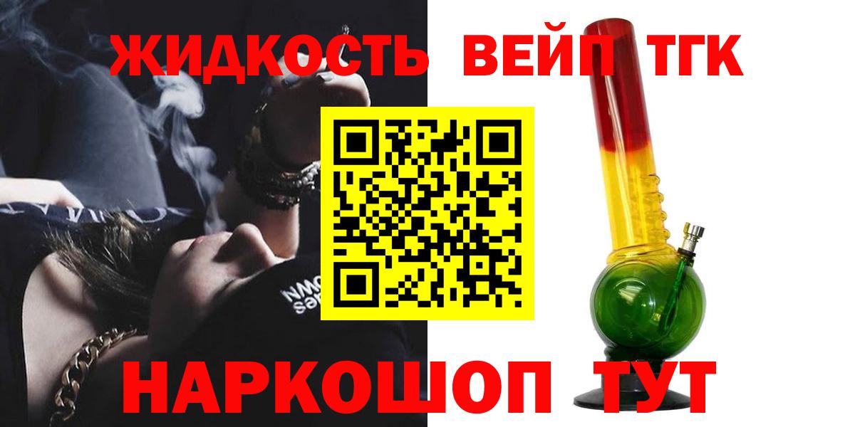 ТГК THC oil Свободный